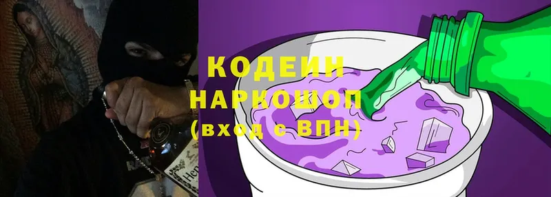 Кодеиновый сироп Lean Purple Drank  Губаха 