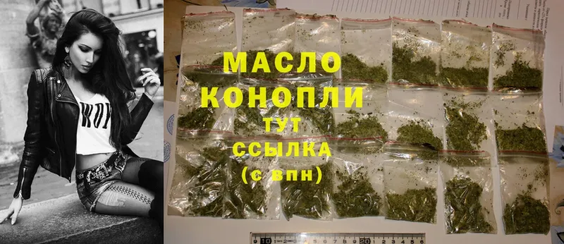 ТГК гашишное масло  Губаха 